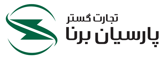 تجارت گستر پارسیان برنا